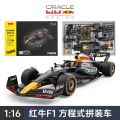 RASTAR 92600 R/C 1:16 Red Bull F1 RB19 model do złożenia